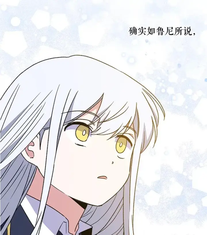 《伊格列特》25.选择图112