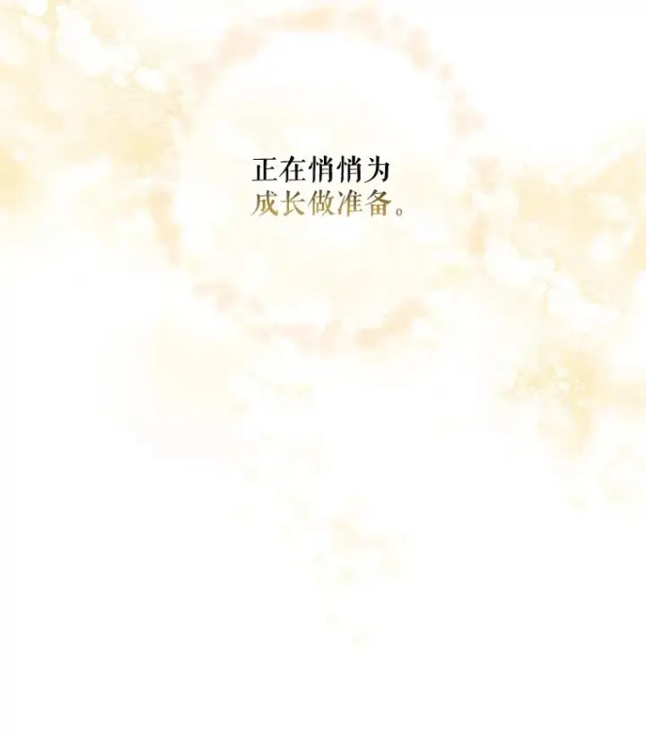《伊格列特》25.选择图115