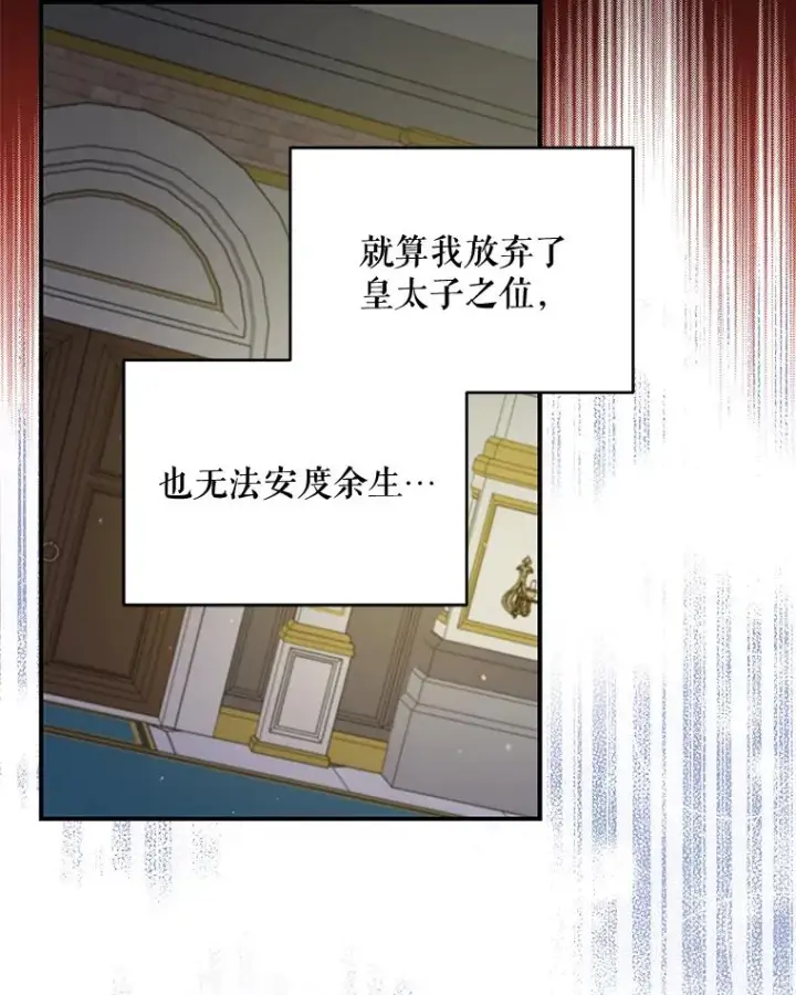 《伊格列特》25.选择图12