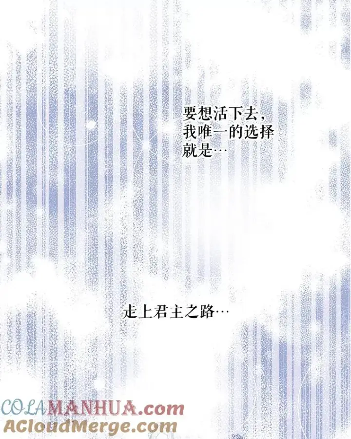 《伊格列特》25.选择图13