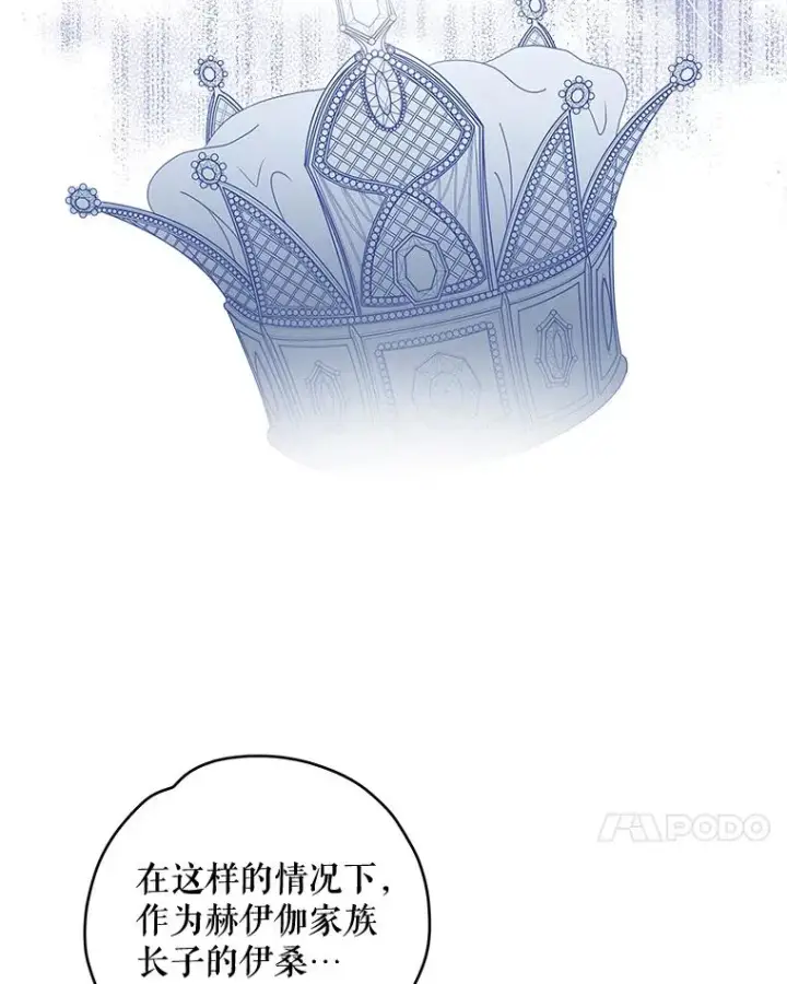 《伊格列特》25.选择图14
