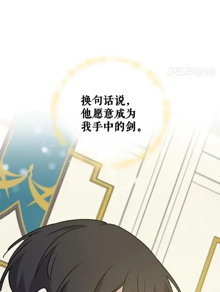《伊格列特》25.选择图18