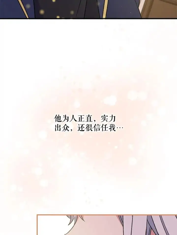 《伊格列特》25.选择图20