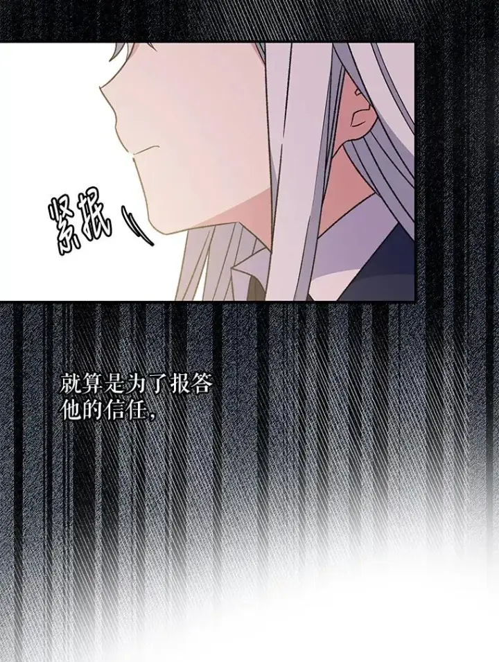 《伊格列特》25.选择图22
