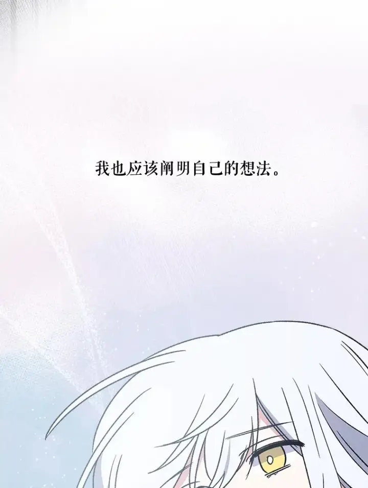 《伊格列特》25.选择图23