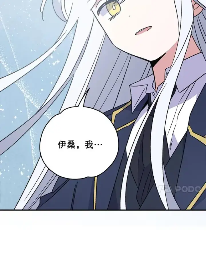 《伊格列特》25.选择图24
