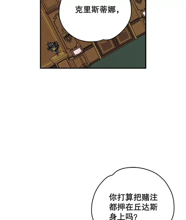 《伊格列特》25.选择图28