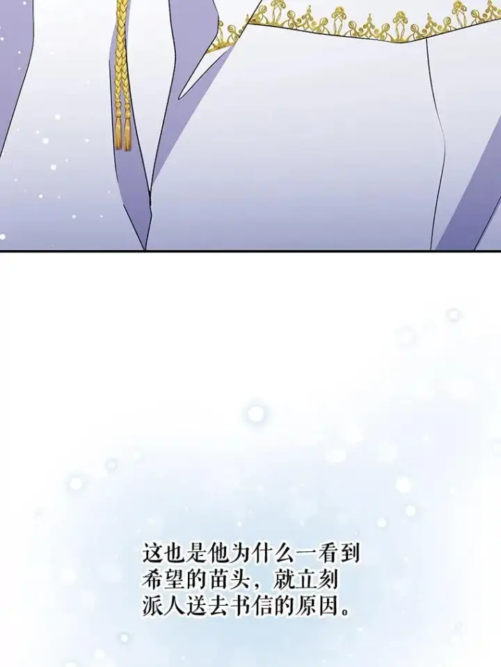 《伊格列特》25.选择图3