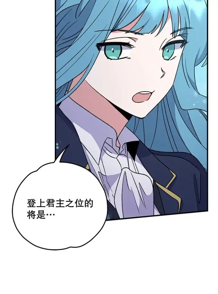《伊格列特》25.选择图34