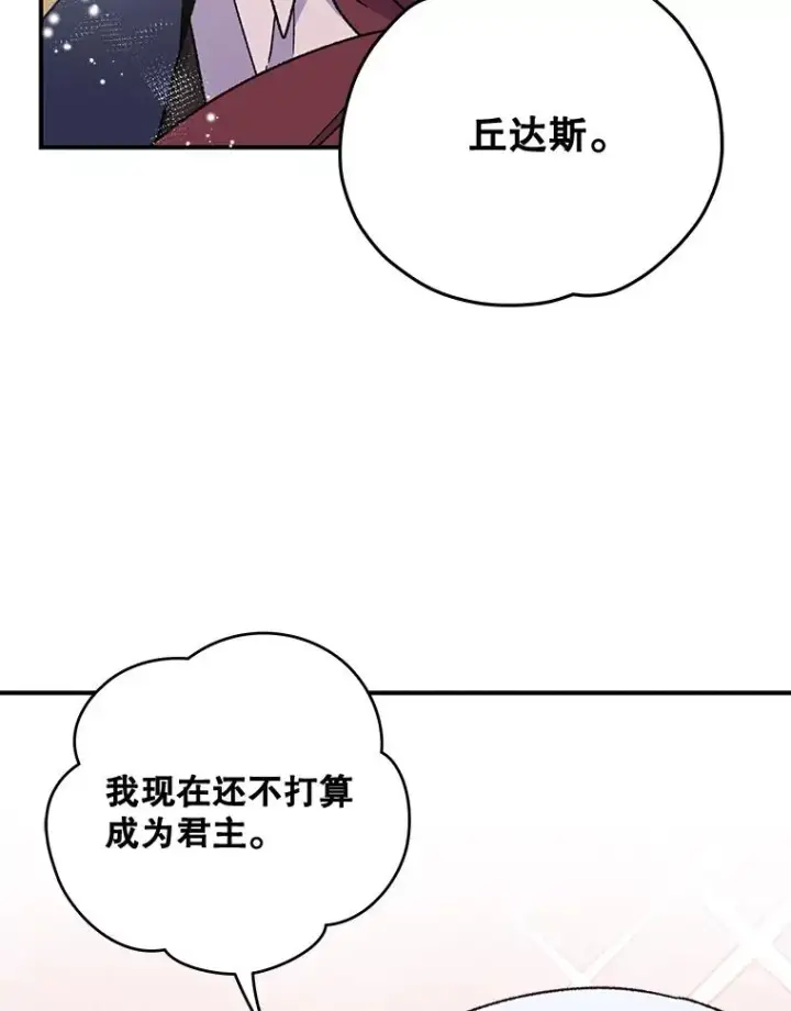 《伊格列特》25.选择图36