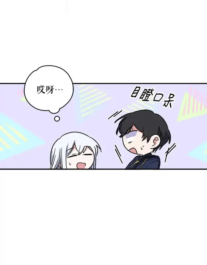 《伊格列特》25.选择图40