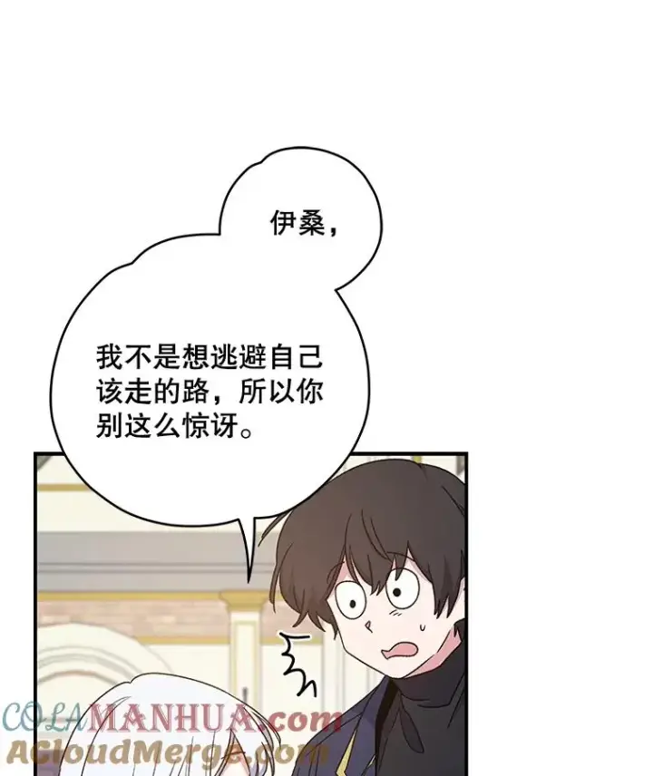 《伊格列特》25.选择图41