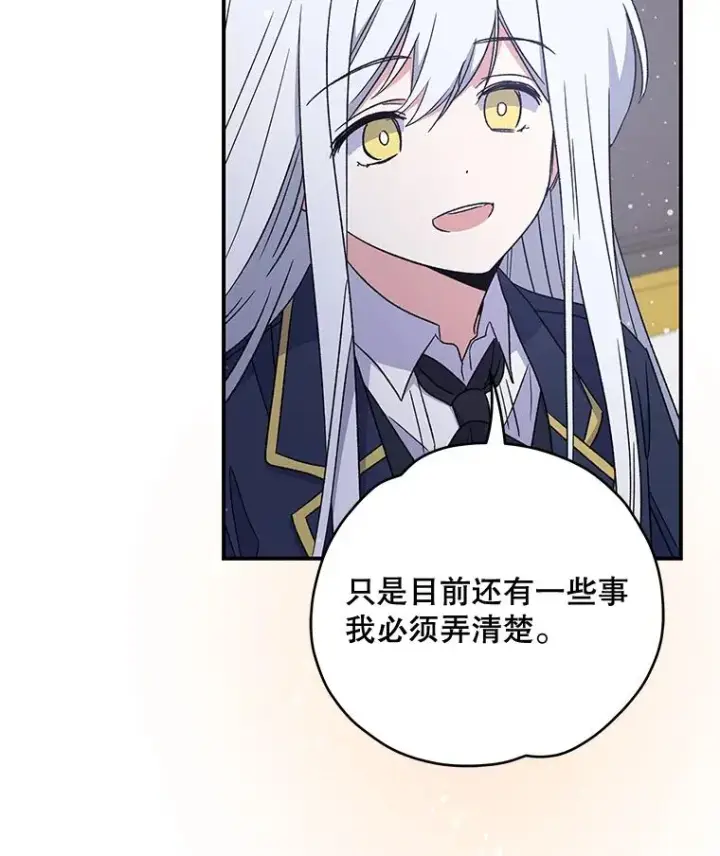 《伊格列特》25.选择图43