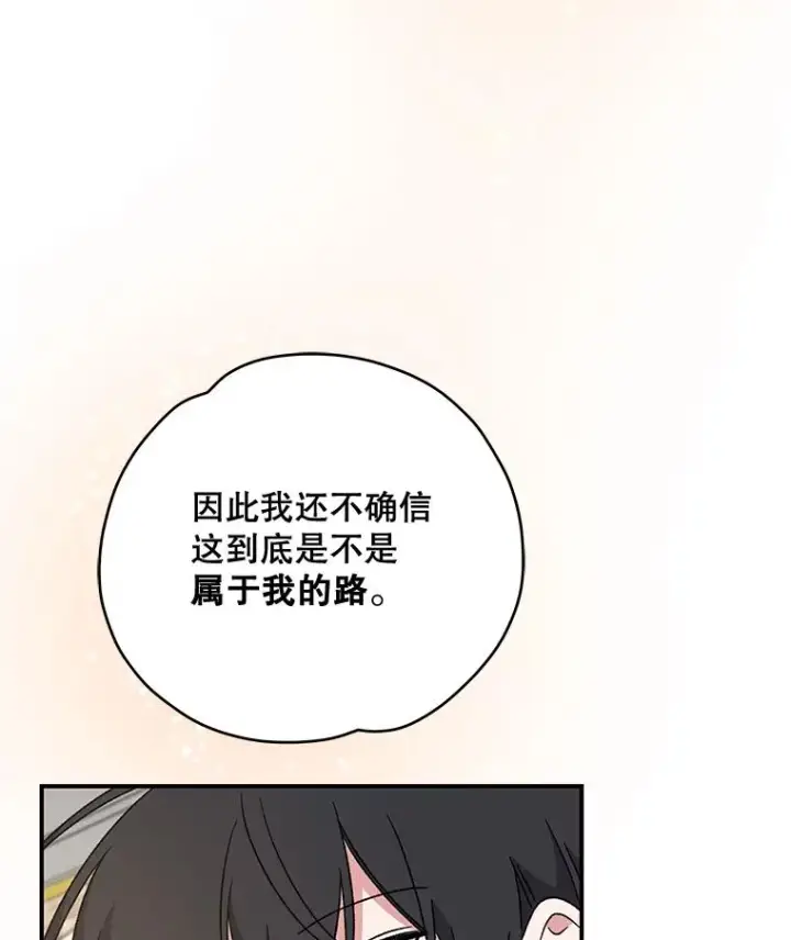 《伊格列特》25.选择图44