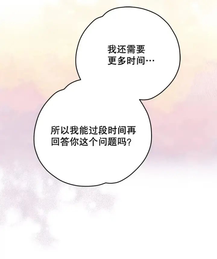 《伊格列特》25.选择图46