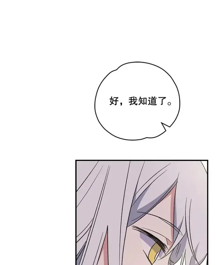 《伊格列特》25.选择图47