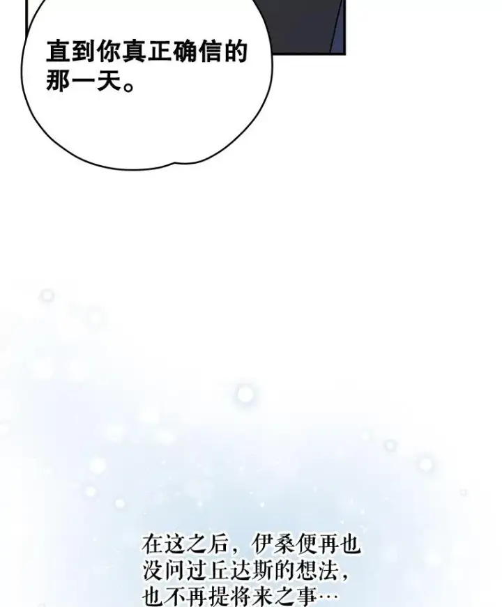 《伊格列特》25.选择图50