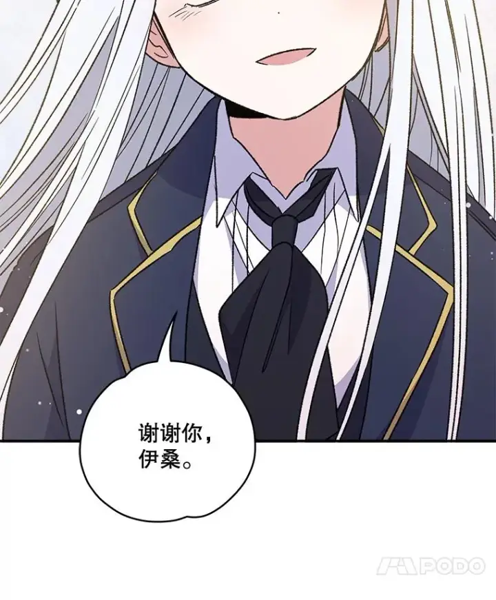 《伊格列特》25.选择图52