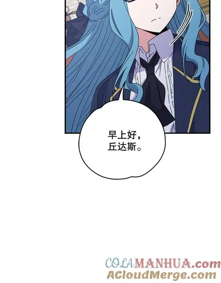 《伊格列特》25.选择图57