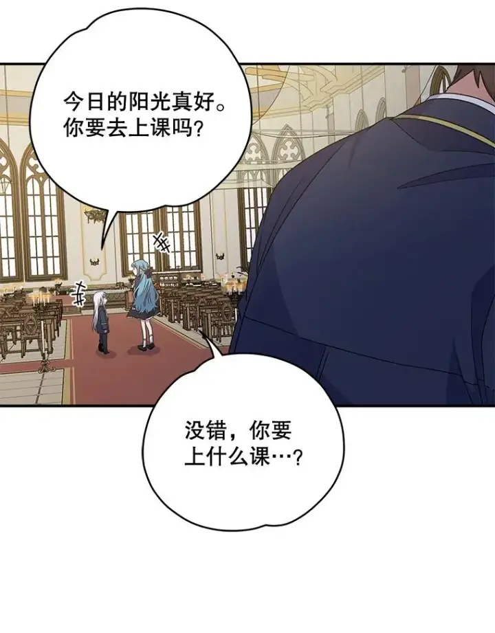 《伊格列特》25.选择图58