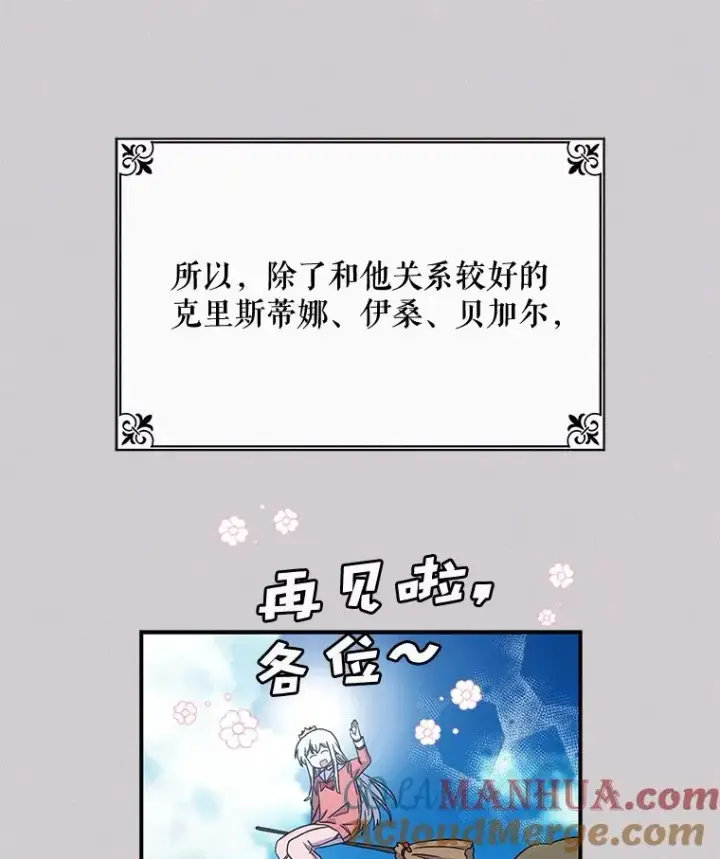 《伊格列特》25.选择图65