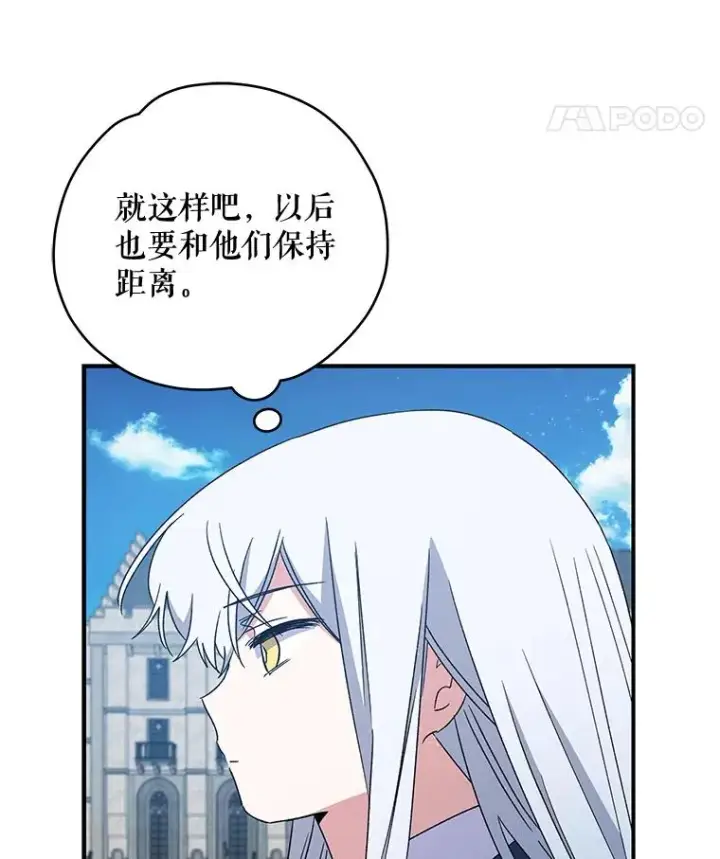 《伊格列特》25.选择图67