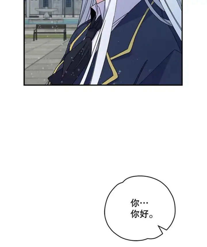 《伊格列特》25.选择图68