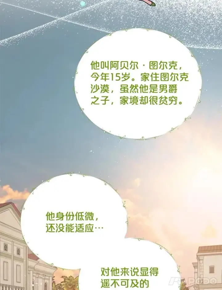 《伊格列特》25.选择图74