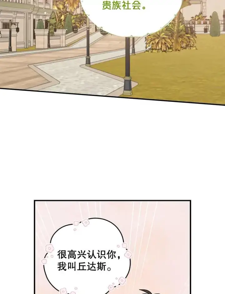 《伊格列特》25.选择图75