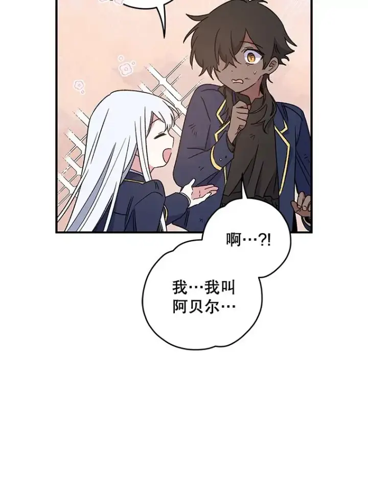 《伊格列特》25.选择图76