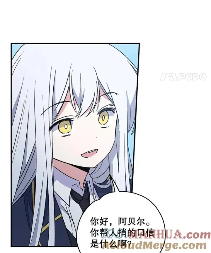 《伊格列特》25.选择图77