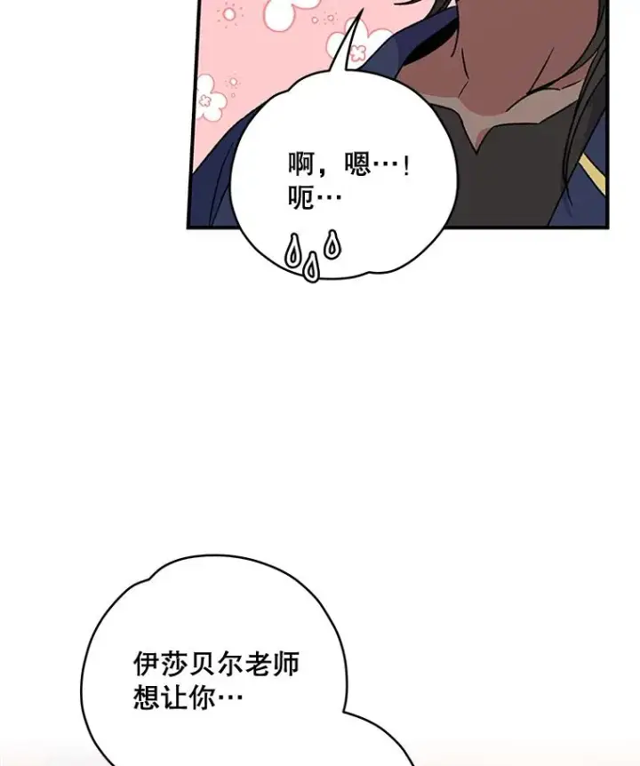 《伊格列特》25.选择图79