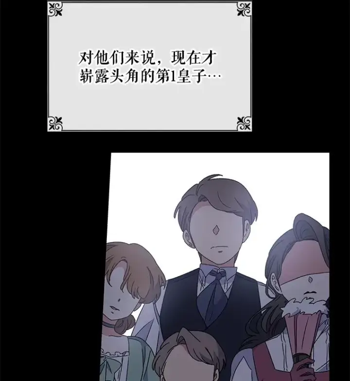 《伊格列特》25.选择图8