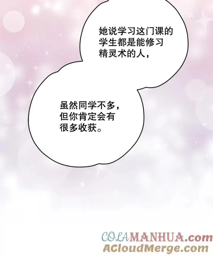 《伊格列特》25.选择图81