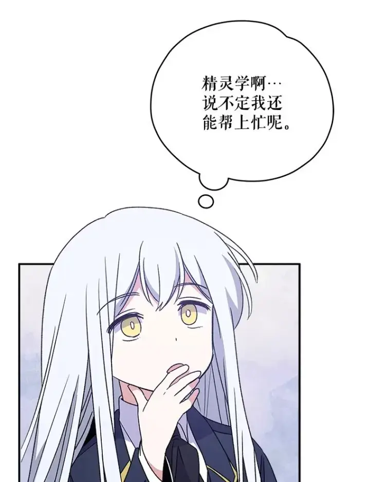 《伊格列特》25.选择图82