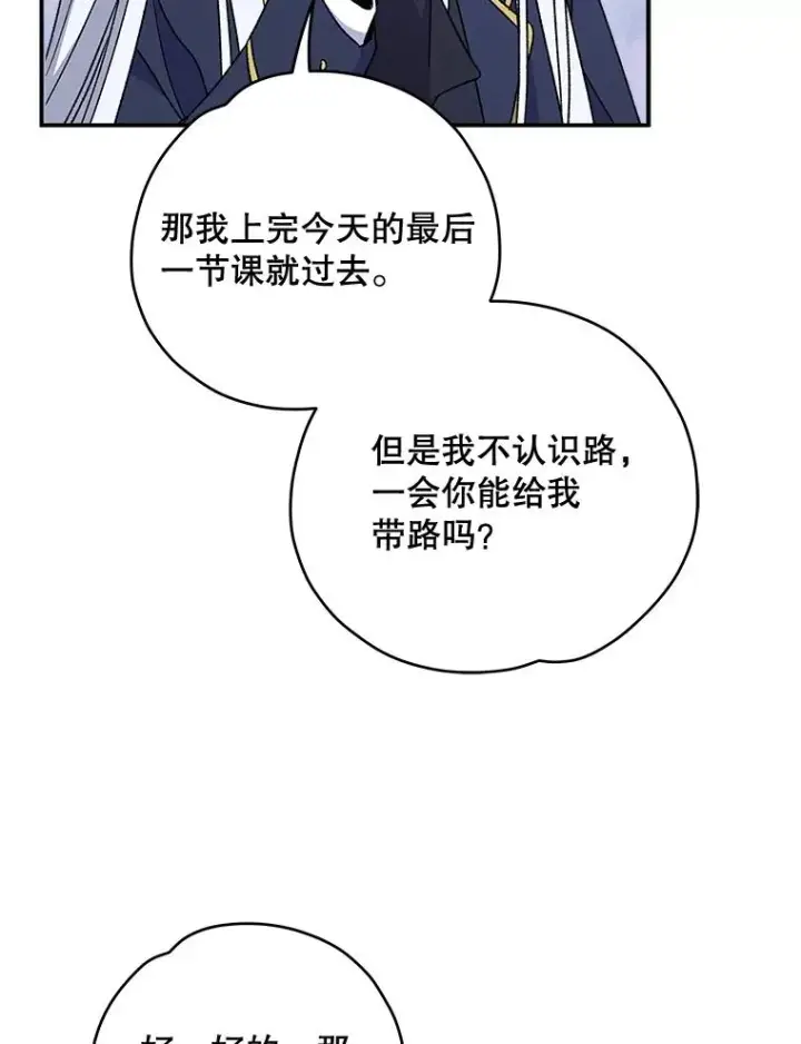 《伊格列特》25.选择图83