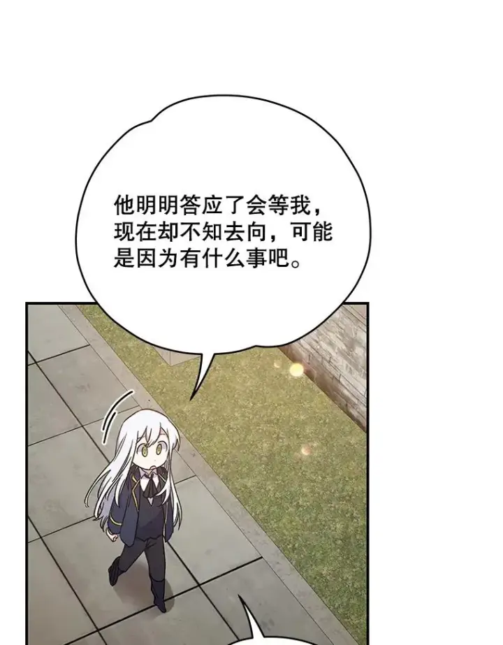《伊格列特》25.选择图88