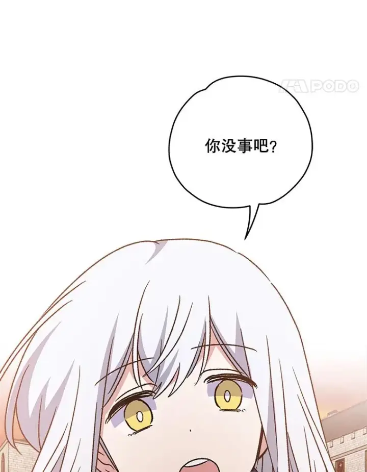 《伊格列特》25.选择图94