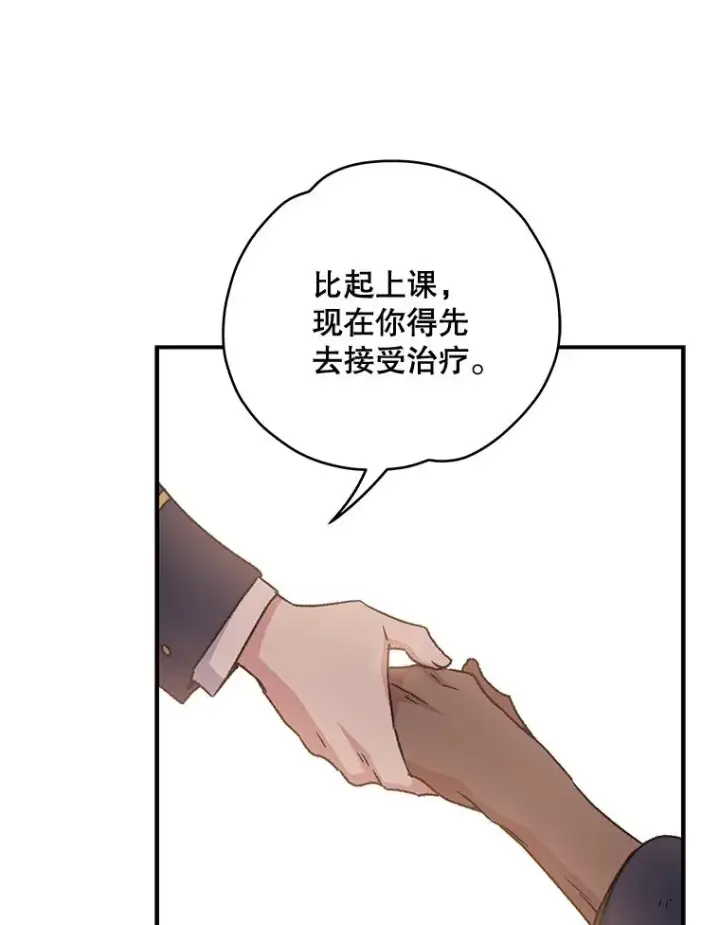 《伊格列特》25.选择图96