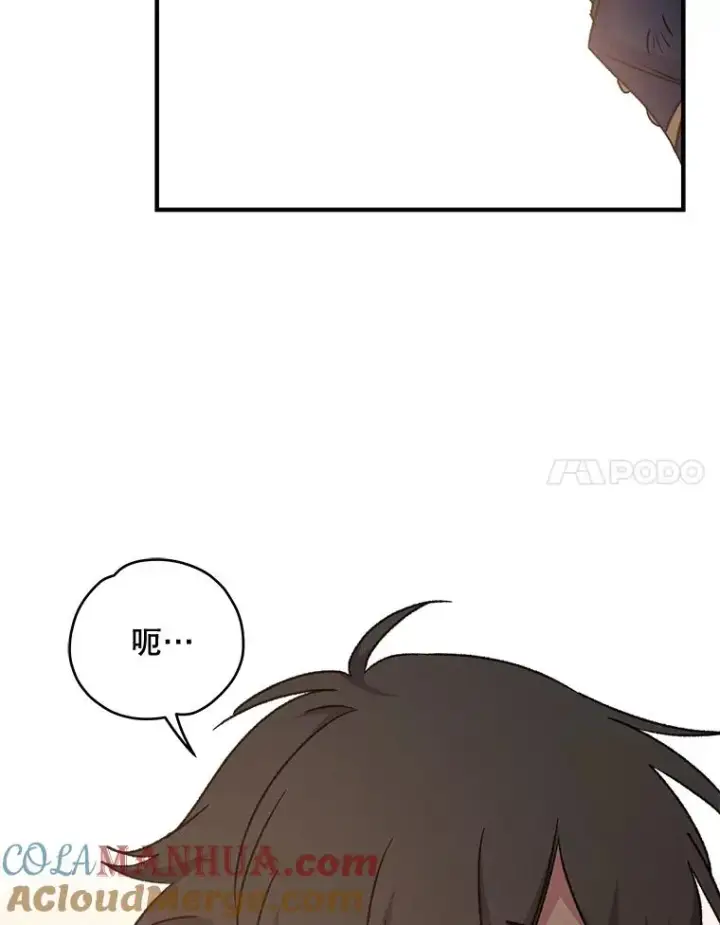 《伊格列特》25.选择图97