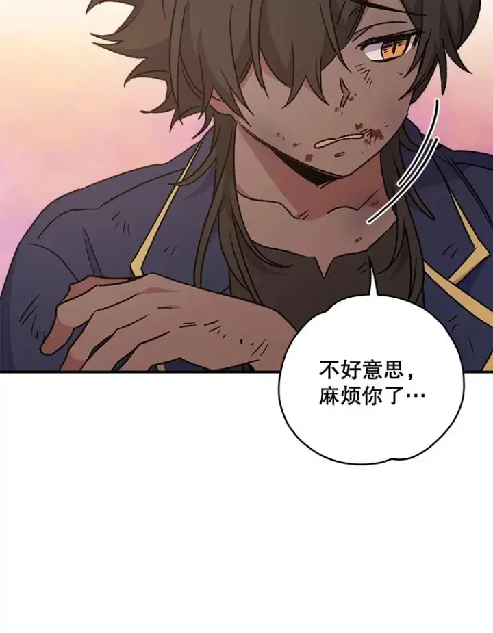 《伊格列特》25.选择图98