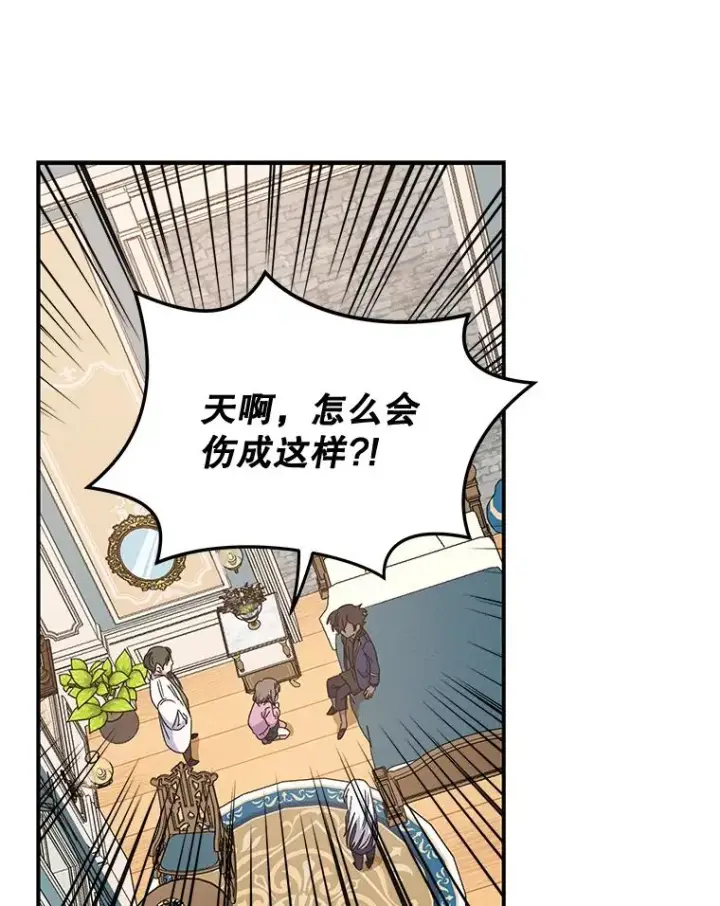 《伊格列特》25.选择图99