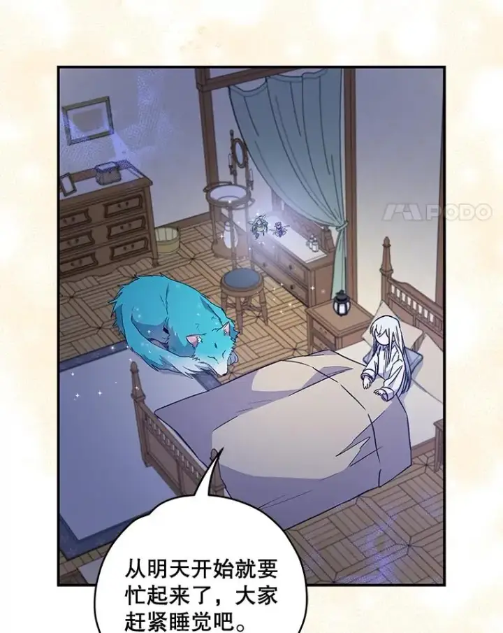 《伊格列特》26.精灵学课程图102