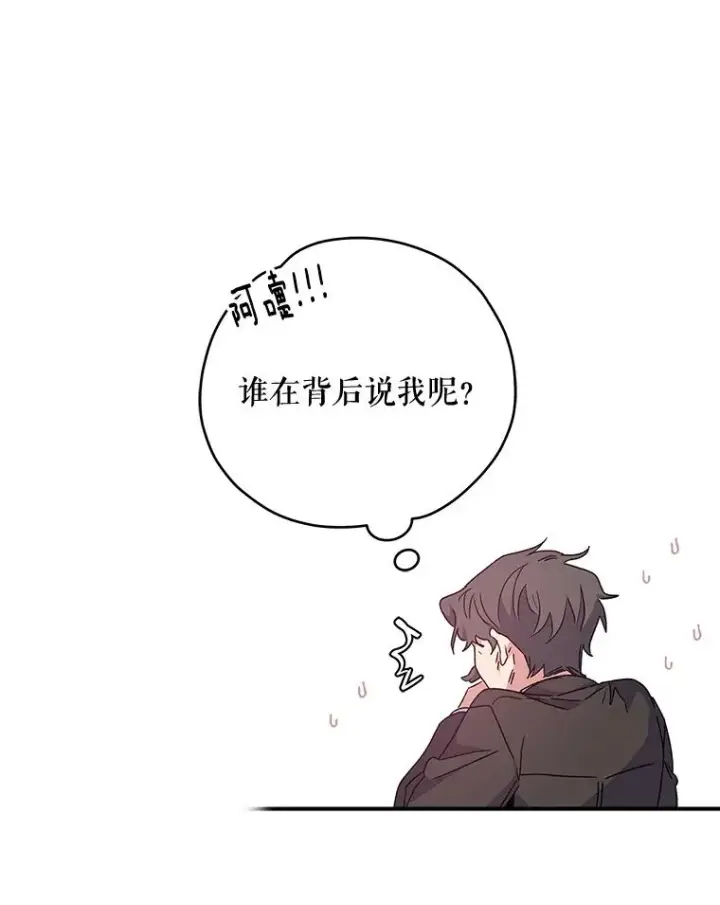 《伊格列特》26.精灵学课程图104