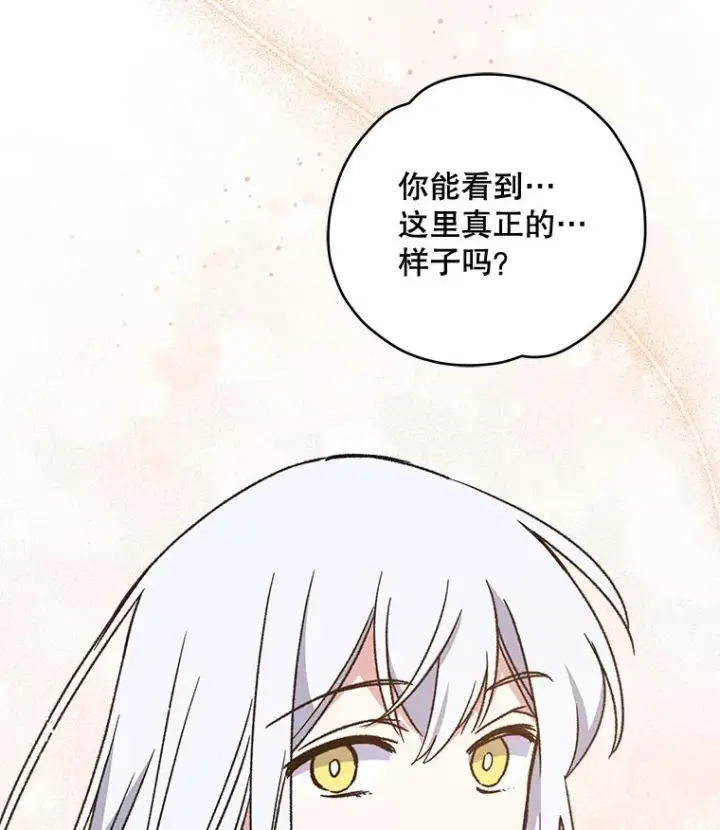 《伊格列特》26.精灵学课程图12