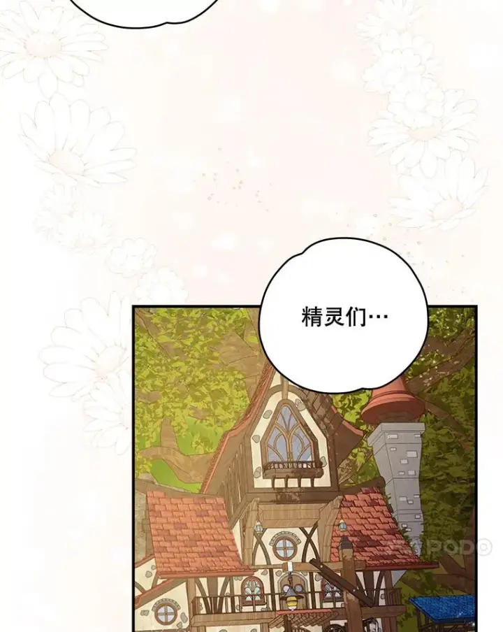《伊格列特》26.精灵学课程图18