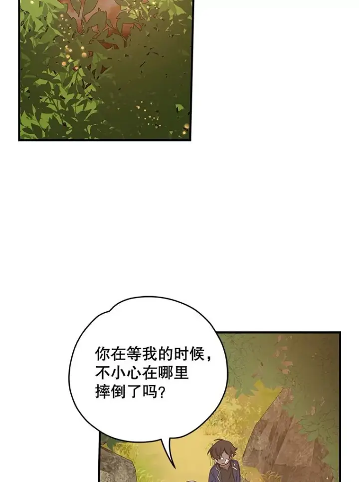 《伊格列特》26.精灵学课程图2