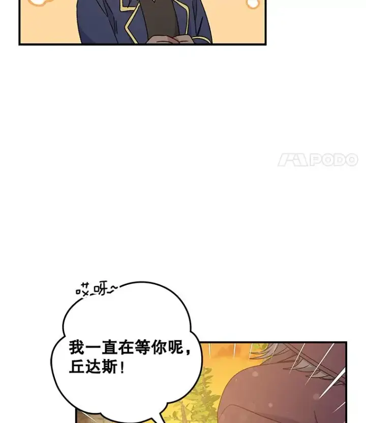 《伊格列特》26.精灵学课程图22