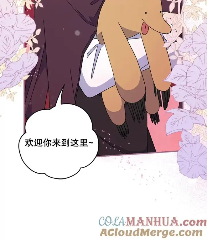 《伊格列特》26.精灵学课程图25