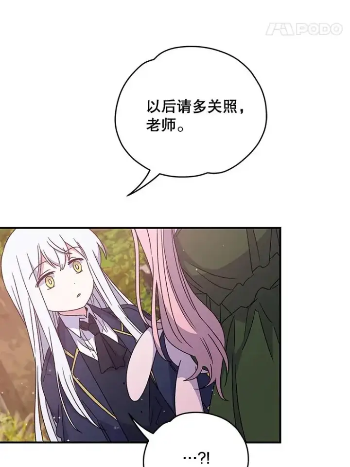 《伊格列特》26.精灵学课程图26